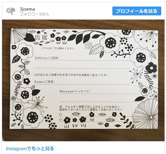 省略 のぞき穴 雰囲気 結婚式 招待状 返信 ディズニー ポスト Asotore Jp