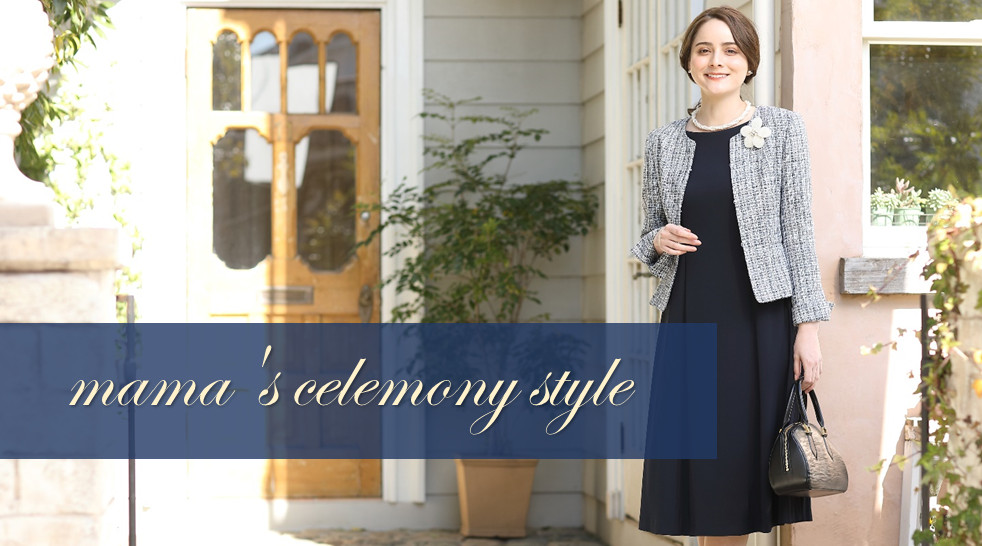 七五三 お宮参り ママのセレモニースーツ レンタルの実態調査 Hapico