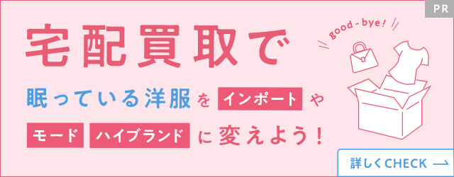 30代のための人気レディースアパレルブランド34選 Hapico