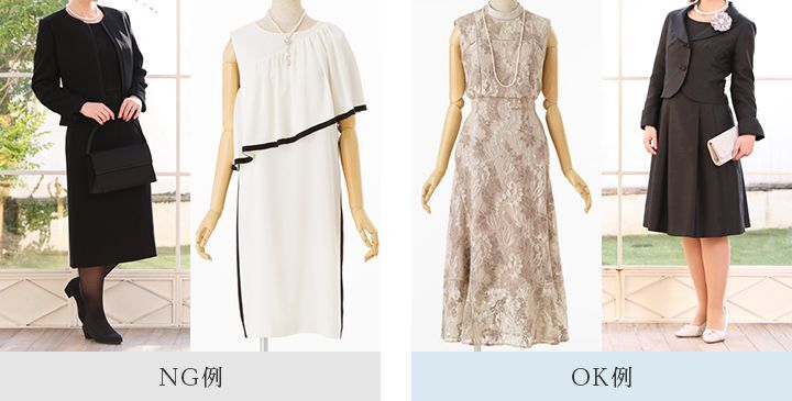 結婚式のお呼ばれ服装マナー Ng口コミ 年齢別おすすめドレス Hapico